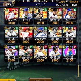 確認用2 | プロスピAのアカウントデータ、RMTの販売・買取一覧