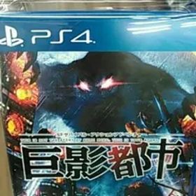 巨影都市/バンダイナムコエンターテインメント