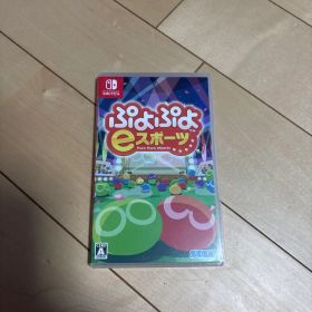 ぷよぷよeスポーツ Nintendo Switch