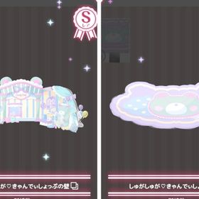 しゅがしゅが♡きゃんでぃしょっぷの壁、床 2点セット | ハロスイ(ハロースイートデイズ)のアカウントデータ、RMTの販売・買取一覧
