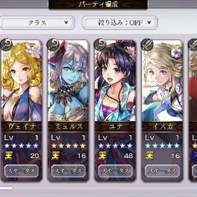 ヴェルダンタ 石8万↑ | アナザーエデン(アナデン)のアカウントデータ、RMTの販売・買取一覧