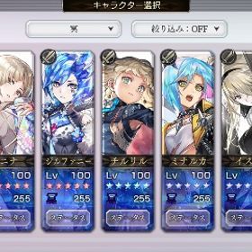 アナデン引退垢 高難易度対応 255多数 | アナザーエデン(アナデン)のアカウントデータ、RMTの販売・買取一覧