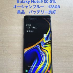 Galaxy Note9 SC-01L オーシャンブルー 128GB 美品