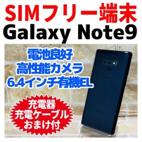 SIMフリー Galaxy Note9 128GB オーシャンブルー 電池良好