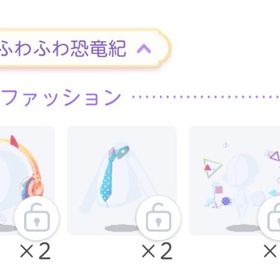 #ふわふわ恐竜紀 | ポケコロツイン(ポケツイ)のアカウントデータ、RMTの販売・買取一覧