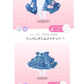 デニムセット 1200円 在庫ラスト | ポケコロツイン(ポケツイ)のアカウントデータ、RMTの販売・買取一覧