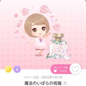 魔法のいばらの祝福 双子分 | ポケコロツイン(ポケツイ)のアカウントデータ、RMTの販売・買取一覧
