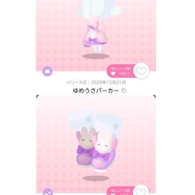 セット | ポケコロツイン(ポケツイ)のアカウントデータ、RMTの販売・買取一覧