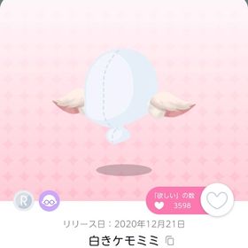 白きケモミミ | ポケコロツイン(ポケツイ)のアカウントデータ、RMTの販売・買取一覧