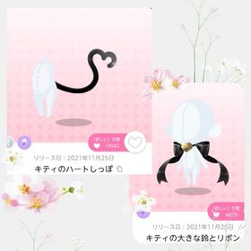 ♡Sweet Twin Kittens♡画像2点SET | ポケコロツイン(ポケツイ)のアカウントデータ、RMTの販売・買取一覧