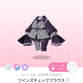 ツインズチェックブラウス 双子分 | ポケコロツイン(ポケツイ)のアカウントデータ、RMTの販売・買取一覧