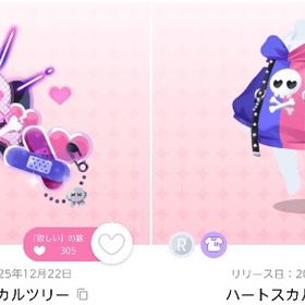 双子分・ハートスカルスウェット【ハートスカルロック】 | ポケコロツイン(ポケツイ)のアカウントデータ、RMTの販売・買取一覧
