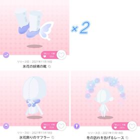 【4点セット】 氷花の妖精と冬の訪れ | ポケコロツイン(ポケツイ)のアカウントデータ、RMTの販売・買取一覧