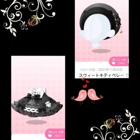 ♡Sweet Twin Kittens♡各双子分4点SET🐈⬛🐾 | ポケコロツイン(ポケツイ)のアカウントデータ、RMTの販売・買取一覧