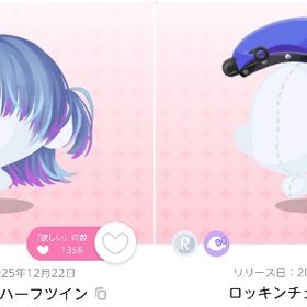✨S品2点✨ロックガールハーフツイン＋スモーキーシャドウアイ【ハートスカルロック】 | ポケコロツイン(ポケツイ)のアカウントデータ、RMTの販売・買取一覧