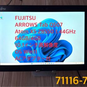 Win11富士通 ARROWS Tab Q507 /Atom x5 / 64GB