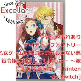 [bn:4] 乙女ゲームの破滅フラグしかない悪役令嬢に転生してしまった… ～波乱を呼ぶ海賊～ Nintendo Switch