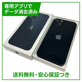 iPhone 13 128GB ミッドナイト SIMフリー