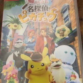 帰ってきた名探偵ピカチュウ