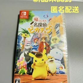 帰ってきた名探偵ピカチュウ Nintendo Switch 新品未開封