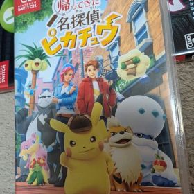 Switch 帰ってきた 名探偵ピカチュウ