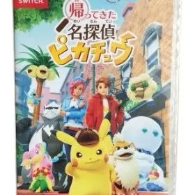 任天堂スイッチソフト 帰ってきた名探偵ピカチュウ