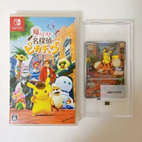 帰ってきた名探偵ピカチュウ Nintendo Switch プロモ付き