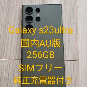 galaxy s23ultra 国内版 256GB SIMフリー