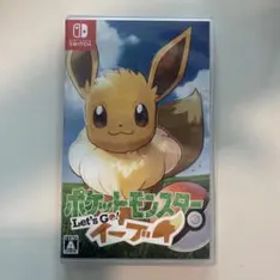Let's Go!イーブイ ソフト