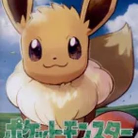 NS ポケットモンスター Let's Go! イーブイ 通常版