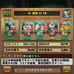 パズル＆ドラゴンズのメイン画像