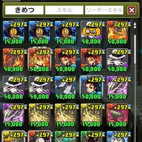 専用 鬼滅コラボ | パズドラ(パズル＆ドラゴンズ)のアカウントデータ、RMTの販売・買取一覧