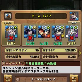 引退アカウント | パズドラ(パズル＆ドラゴンズ)のアカウントデータ、RMTの販売・買取一覧