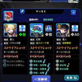 《早い者勝ち！》引退垢 チェルノボグ・デティアカル運極 ガチャ限400体！ | モンストのアカウントデータ、RMTの販売・買取一覧