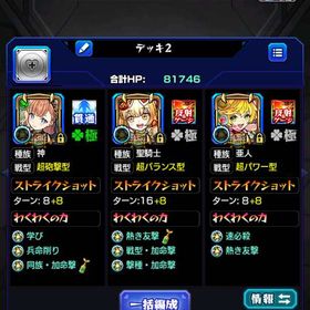 ☘️α&通常コンプ☘️マルタ運極☘️ニュートン運極☘️神農運極☘️引退アカウント | モンストのアカウントデータ、RMTの販売・買取一覧