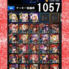 オーブ計4914 エル シェリル ルシファー マイキー マナ ヤクモ ラファエルα 栗落花 | モンストのアカウントデータ、RMTの販売・買取一覧