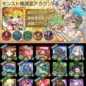 🌸黎絶9種運極 汎用運枠チェルノボグ•トロイメライ運極 星6ガチャ限1100体↑ id9桁🌸 | モンストのアカウントデータ、RMTの販売・買取一覧