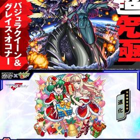 マクロスコラボ追加超究極 最安値500円 | モンストの代行、RMTの販売・買取一覧