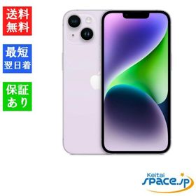 「新品 未開封品 」SIMフリー iPhone14 128GB Purple パープル ※赤ロム保証 [メーカー保証付き][正規SIMロック解除済][JAN:4549995362091][MPUY3J/A]
