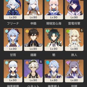 90日間保証○ 引退垢 ⭐︎5-16体-10本引退垢★5×6 Asia チャスカ+マーヴィカ +ヌヴィレット+ナヒーダ+楓原万葉...★5×5 Asia チャスカ+フリーナ +ナヒーダ+雷電將軍+夜蘭★5×5 Asia チャスカ+シロネン+ナヒーダ+雷電將軍+楓原万葉 はじめてでも安心 90日補償つきアカウントlock_outline 5×6 Asia サーバ マーヴィカ+シトラリ +雷電將軍+ヌヴィレット+ナ...5×5Asia サーバ マーヴィカ+シトラリ +雷電將軍+ヌヴィレット+ナ...宵宮4凸＋餅武器 シトラリ無凸餅なし 雷電無凸餅あり★5✖️6 Asia サーバ スカーク+フリーナ+ナヒーダ+雷電將軍+楓原万...プレイしなくなったので★5×6 Asia サーバ シロネン+フリーナ+ナヒーダ+雷電將軍+楓原万葉...★5×4 Asia サーバ フリーナ+ナヒーダ+雷電將軍+楓原万葉最安值（原神）★5×6シロネン+ マーヴィカ➕ヌヴィレット➕雷電將軍+...5×6 Asia サーバ マーヴィカ+ラウマ +ヌヴィレット+雷電將軍+楓原...千織完凸微課金引退垢最安值（原神）★5×5シロネン+ ヌヴィレット➕鍾離+ 楓原万葉➕ナヒーダ★5✖️5 Asia サーバ アルレッキーノ+フリーナ+ナヒーダ+雷電將軍+...最安值（原神）★5×6シロネン+フリーナ➕鍾離+ 楓原万葉➕ナヒーダ➕...★5×5 Asia マーヴィカ+シロネン+鍾離+楓原万葉+ナヒーダ最安值（原神）★5×6マーヴィカ+シロネン+ 鍾離+ヌヴィレット➕ナヒ...5×5Asia サーバ マーヴィカ+シトラリ +雷電將軍+楓原万葉+ナヒーダ★5×6 Asia シトラリ+シロネン+鍾離+ナヒーダ+ヌヴィレット+雷電...フリーナ完凸+餅、次回PU確定、原石16000個激安(原神）★5×4シロネン+ 楓原万葉 ➕鍾離➕ナヒーダ、冒険者ラン10激安(原神）★5×4シロネン+ 夜蘭➕鍾離➕ナヒーダ、冒険者ラン10最安值（原神）★5×4シロネン+ヌヴィレット➕雷電將軍➕ナヒーダ、冒...フリーナ完凸、その他星5餅武器 引退垢ネフェル餅有/ナヴィア餅有/霧切など（スタレの垢もついてきます)確認用千織両完凸、 綾華完凸、鍾離完凸、甘雨完凸引退アカウント原神引退垢‼️格安‼️値下げ可能原神 引退引退垢、完凸、高凸キャラ多数、ゼンゼロ垢付き原神 アカウント販売引退垢 原神 星5旅人＋40人引退するアカウント引退垢