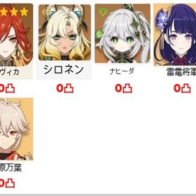 ★5×5 Asia 冒険者ラン10 シロネン➕マーヴィカ+楓原万葉+雷電將...Asia ★5×5 シロネン➕ラウマ➕鍾離➕胡桃➕夜蘭、冒険者ラン10Asia ★5×6マーヴィカ ➕ラウマ➕ヌヴィレット➕鍾離➕ナヒーダ➕夜蘭Asia ★5×5マーヴィカ ➕ラウマ➕雷電將軍➕鍾離➕ナヒーダAsia ★5×5シロネン➕ラウマ➕雷電將軍➕夜蘭➕ナヒーダ、冒険者ラン10 はじめてでも安心 90日補償つきアカウントlock_outline Asia ★5×5 シロネン➕ラウマ➕雷電將軍➕ナヒーダ➕夜蘭、冒険者ラン1★ほぼ初期垢★Asia鯖/スカーク、フリーナ、その他星5★5×6 Asia 冒険者ラン10 マーヴィカ+シロネン➕ラウマ+ナヒーダ+鍾...★5×5 Asia サーバ フリーナ+シトラリ+雷電將軍+ナヒーダ+夜蘭冒険者ラン10 ，★5×4Asia マーヴィカ➕ 鍾離➕楓原万葉➕雷電將軍冒険者ラン10 ，★5×4Asia マーヴィカ➕鍾離➕夜蘭➕ナヒーダ冒険者ラン10 ，★5×4Asia マーヴィカ➕シロネン➕雷電將軍➕ナヒーダ冒険者ラン10 ，★5×4Asia マーヴィカ➕ 夜蘭➕雷電將軍 ➕ナヒーダ★5×6 Asia 冒険者ラン10 シロネン➕夜蘭+フリーナ+雷電將軍+鍾離+胡桃★5×4 Asia サーバ フリーナ+シトラリ+雷電將軍+ナヒーダ★5×8 Asia サーバ スカーク+フリーナ+シトラリ+雷電將軍+夜蘭+ナ...【期間限定価格】引退垢 夜蘭完凸 総額５０万↑ [引退垢]次回天井で限定★５確定！夜蘭・アルレッキーノ完凸 ！マ...引退垢 宵宮推し(値下げ可)引退垢人権キャラたくさん【完凸ナヒーダ、シトラリ】キャラ多数、最古参垢引退★5×4 Asia 冒険者ラン10 チャスカ➕楓原万葉+ナヒーダ+雷電將軍★5×6 Asia 冒険者ラン10 シロネン➕夜蘭+フリーナ+雷電將軍+楓原万...★5×6 Asia 冒険者ラン10 マーヴィカ+チャスカ➕夜蘭+フリーナ+ナヒ...★5×5 Asia 冒険者ラン10 ナヒーダ+チャスカ➕夜蘭+雷電將軍+八重神子★5×6 Asia 冒険者ラン10 マーヴィカ+チャスカ➕楓原万葉+ナヒーダ+...★5×5 Asia 冒険者ラン10 シロネン+チャスカ➕楓原万葉+ナヒーダ+鍾離アカウント販売原神初心者におすすめ！！原神売ります。完凸キャラ、武器複数！！ ス...★5×4 Asia 冒険者ラン10 シロネン+フリーナ➕楓原万葉+神里綾華★5×4 Asia 冒険者ラン10 フリーナ➕雷電將軍2凸★5×4 Asia 冒険者ラン10 アルレッキーノ+ナヒーダ ➕フリーナ➕雷電...★5×5 Asia サーバ マーヴィカ+フリーナ+鍾離+荒瀧一斗+アルベド【最終値下げ⚡日曜まで限定】原神 AR60 星5キャラ24体 餅武器多数【原神アカ販売】星5多数★5×6 Asia サーバ スカーク+シロネン+フリーナ+雷電將軍+ナヒーダ...5×3 Asiaフリーナ+ナヒーダ+雷電將軍破格 原神アカウント 50万↑課金 完凸数名 星4完凸多数 星...