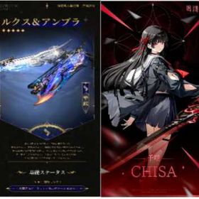 〘入金待ちLV20〙ガルブレーナ/ルクス&アンブラ/千咲(ちさ)/曇斬 | 鳴潮(Wuthering Waves)のアカウントデータ、RMTの販売・買取一覧