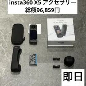 insta360 X5 アクセサリー付き