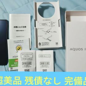 ★今お得☆AQUOS R8 pro 256GB SIMフリー softbank
