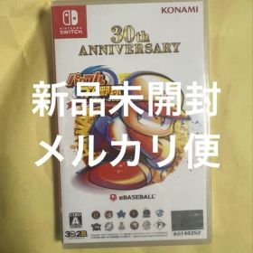 パワプロ2024-2025 30周年記念版 Switch 新品未開封
