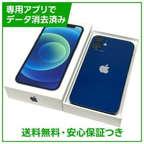 iPhone 12mini 64GB ブルー SIMフリー ソフトバンク版