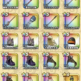 メタルキングの大剣×3 獄炎の大剣 グランゼドーラの剣 黒王のメタルキング防具一式 | ドラクエウォークのアカウントデータ、RMTの販売・買取一覧