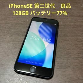 Apple iPhone SE 第二世代