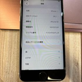 iPhone SE (第2世代)ホワイト バッテリー残82%