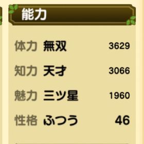 無双 3600代 20歳 女の子 | 未来家系図 つぐmeのアカウントデータ、RMTの販売・買取一覧